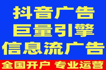 信息流广告代理案例应用研究